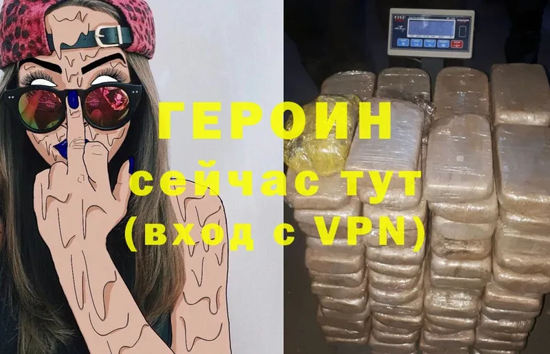 Героин герыч  Высоцк 